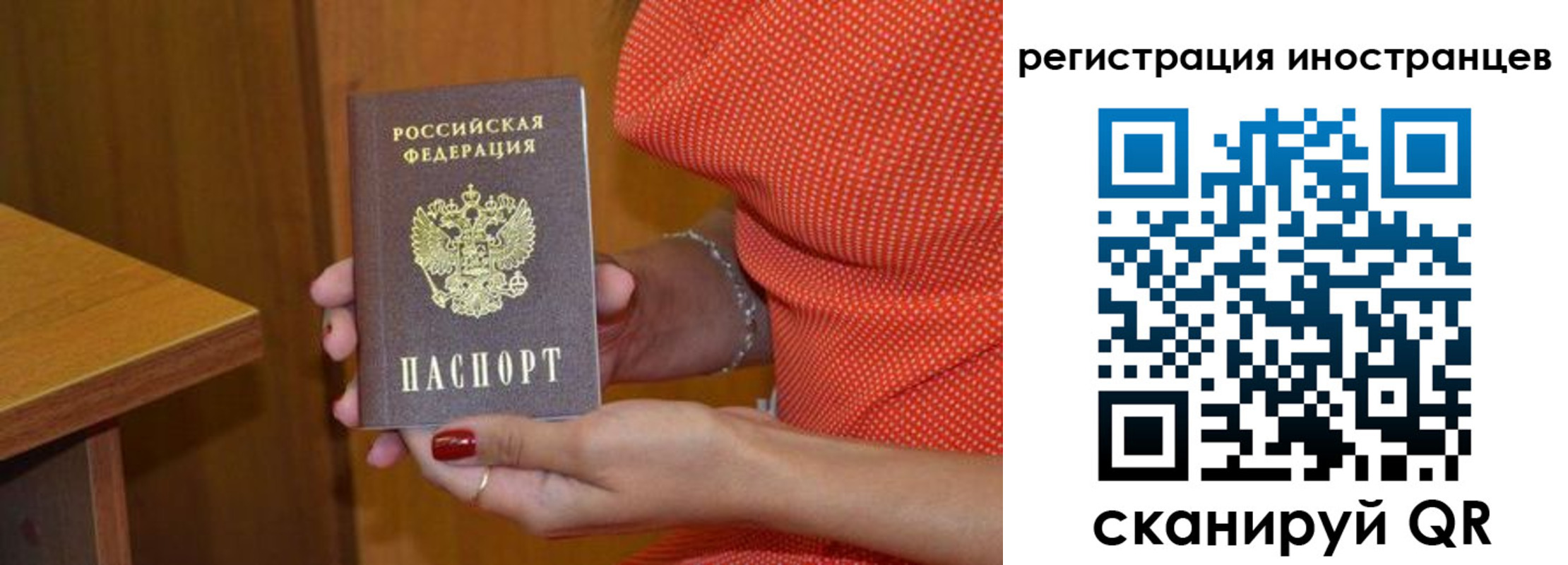 временная регистрация для школы в Рыльске