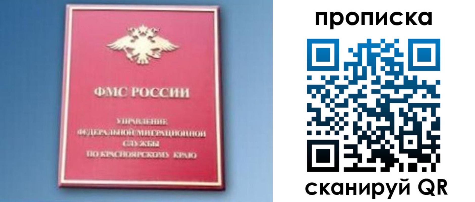 прописка для военкомата в Рыльске