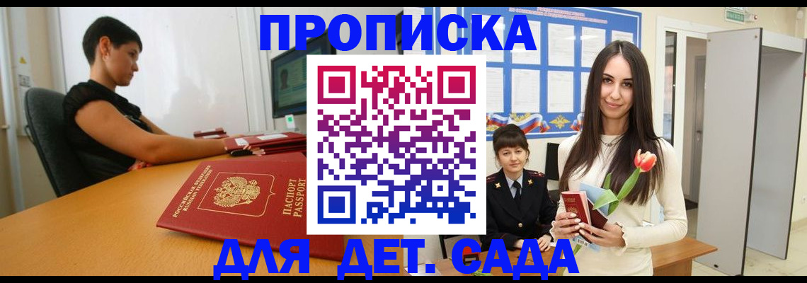 найти адрес прописки в Рыльске