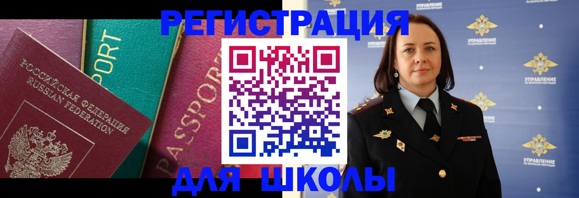 временная регистрация адрес в Рыльске