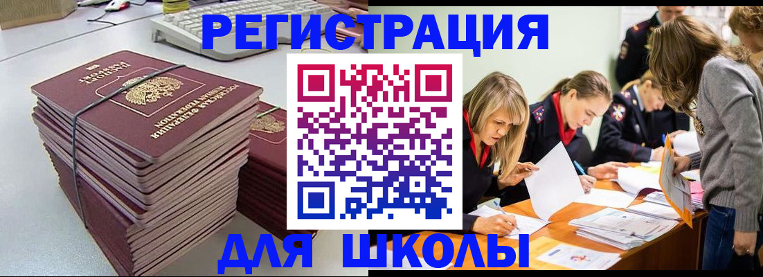 временная регистрация поиск в Рыльске