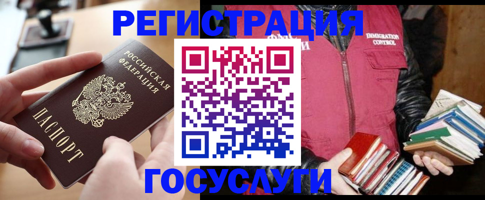 прописка ребенка в Рыльске