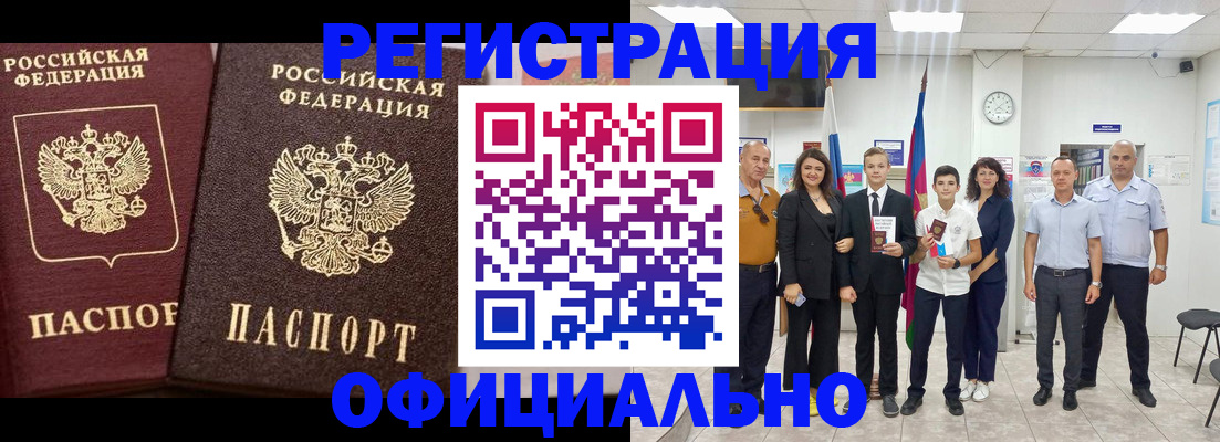 временная регистрация поиск в Рыльске