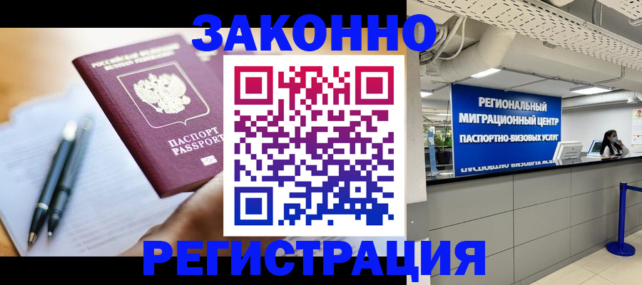 прописка для кредита в Рыльске