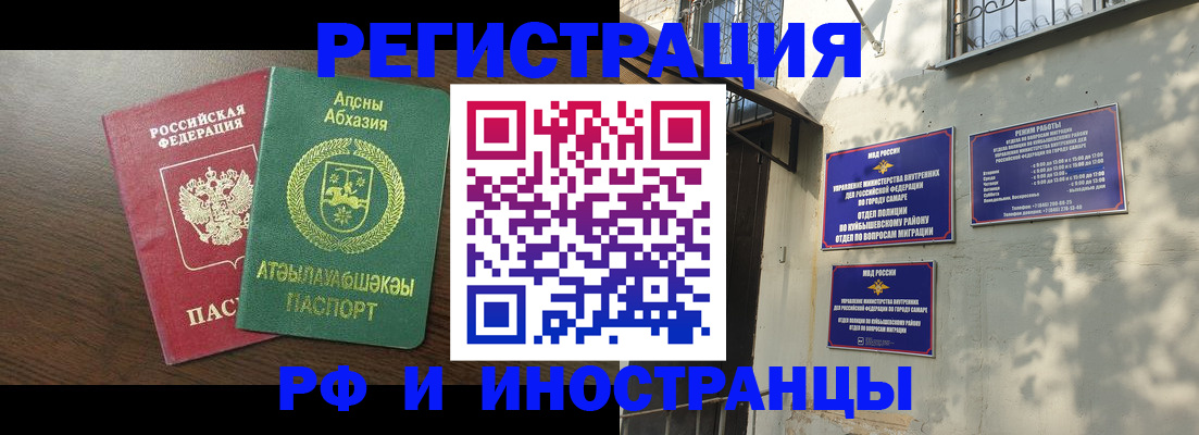 временная регистрация собственник в Рыльске