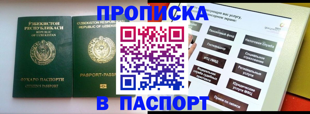 прописка законно в Рыльске